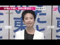 【東京都知事選挙】都知事選、小池氏の当選確実 蓮舫氏「私の力不足」