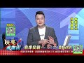 【映亮華爾街】輪動很快 放慢會贏│王映亮│20231215