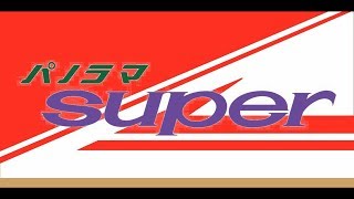 【MAD】電車でGO 名古屋鉄道編 1000/1200系 パノラマsuper ED