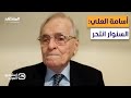 أسامة العلي: نتانياهو لم يقبض على السنوار حياً كي لا يفضح مؤامرة طوفان الأقصى - استوديو العرب