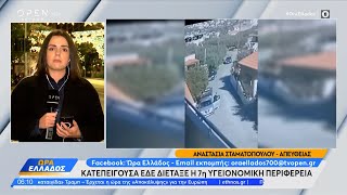 Κρήτη: Με βαρύ παρελθόν ο 33χρονος - Τρεις καταγγελίες για ενδοοικογενειακή βία | OPEN TV