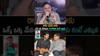 Allu Aravind Emotional Comments On Ram Charan Issue | Game Changer | RC 16 | Always Cinema