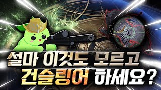 건슬링어 하는사람은 꼭 보세요! 로스트아크 건슬 필수 팁! LostARK gunslinger