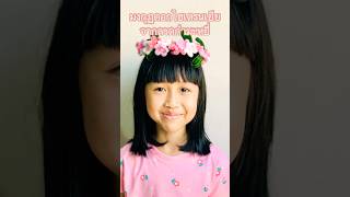 มงกุฏไฮเดรนเยีย จากลวดกำมะหยี่ #diy #flowers #ลวดกำมะหยี่ #handmade #howto #diycrafts #ดอกไม้