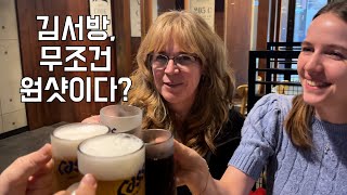 네덜란드 장모님의 채식도 멈추게 한 K-치킨 | Dutch family experiences K-culture in Seoul (+ENG sub)