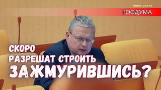 Делягин   разрешения на строительство