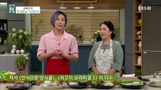 최고의 요리 비결 - 윤혜신의 멸치밥과 낙지전골_#002