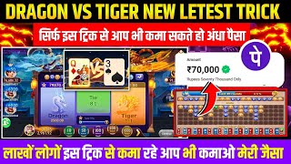 Dragon Vs Tiger Winning Tricks || Dragon Vs Tiger Tricks || Eagle Tek Prediction