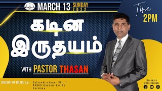 🔴Live || 13 March 2022 || Sunday Service || COG Bochum e.V. || கடின இருதயம் - Part 1 || Pas.Thasan