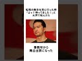 長瀬智也の面白いエピソード 有名人 雑学 面白い ジャニーズ 長瀬智也