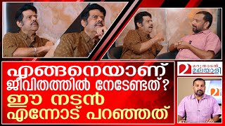 ബാലചന്ദ്രമേനോൻ മറുനാടൻ ഷാജനോട് പറഞ്ഞത്  I   BALACHANDRA MENON