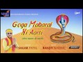 SAGAR PATEL GOGAJI NI ARTI..GOGA BAPA NI ARTI..PAGDIVADA MUSICAL GROUP