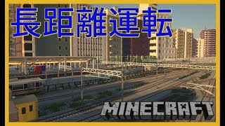 Minecraft Mod Real Train Mod 10