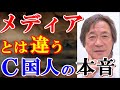 【武田鉄矢】高齢者の「超おひとりさま社会」に変化していく社会。日本の消費はどう変わっていくのか。