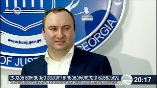 ლევან მურუსიძე უვადო მოსამართლეს განწესდა