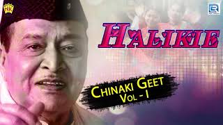 Assamese Old Song | Halikie O | Archana Mahanta, Khagen Mahanta | Folk Song | Chinaki Geet Vol - l