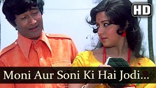 Moni Aur Soni Ki Hai Jodi (HD) - Amir Garib Songs - Dev Anand - Hema Malini - Old Bollywood Songs