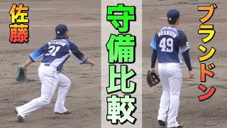 佐藤龍世とブランドンのサード守備力を比較！【西武ライオンズ 2021年 プロ野球 オープン戦】