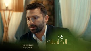 خليل صدم بقرار  فارس ويحذره من العمل مع كرم