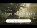 王巨星 《還是分開》｜最後只看見車門在我面前 用力地關【動態歌詞lyrics】