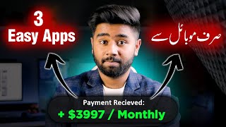 How to Earn Money from Home Without Investment by Using Mobile Phone