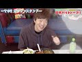 【暴露】元coco壱番屋店員のポンちゃんとココイチのカレー食べながら歴代アルバイトトーク【セイキン u0026ポンちゃん】