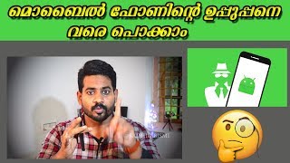 മൊബൈൽ ഫോണിന്റെ ഉപ്പുപ്പനെ വരെ പൊക്കാം |Easy Ways to Identify if Your Phone Is an Original or a Clone