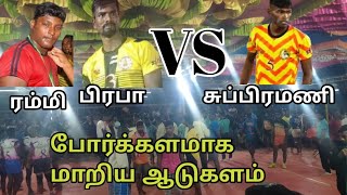 PANNANKOMBU KABADDI MATCH 2021 DMS PERAMANADU Vs JEIGANAPATHI KANAGAMPATTI ANALPARAKKUM AATTAM    .