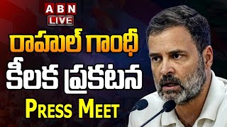 🔴Live : రాహుల్ గాంధీ కీలక ప్రెస్ మీట్ | Rahul Gandhi Press Meet | ABN Telugu