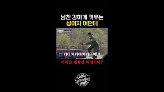 남친 리드하는 상여자 폼 미쳤다 #2억9천