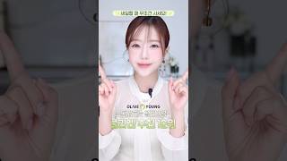 콜라겐 제품 구매할 때 제발 3가지만 기억하세요 ‼️ #올리브영 가성비 #콜라겐