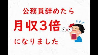 国税専門官採用試験の面接の合格法を元税務職員が語ってみた