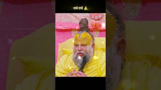 भगवान के भक्त का हर विधान मंगलमय होता है | 💯🙏 || प्रेमानंद महाराज जी ||🚩 #premanandjimaharaj