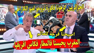 الجزائري بن شيخ مقدرش يهضر شـ ـجار قـ ـوي بين الجماهير و اللاعبيين حنا شعب عايش فالجاهلية