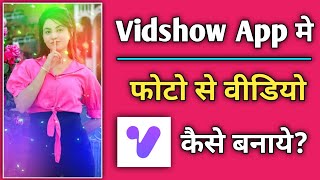 Vidshow app se video kaise banaye || How to make video in vidshow app || Vidshow app video editing