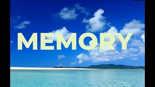 あの頃の晩夏に想いをはせて「MEMORY」