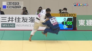 【柔道チャンネル】男子100kg級決勝「全日本選抜柔道体重別選手権大会（2021年）」｜YouTube動画