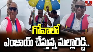 గోవాలో ఎంజాయ్ చేస్తున్న మల్లారెడ్డి | Mallareddy Goa Trip | hmtv