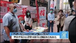 林鄭月娥前往北角簽名支持“涉港國安立法”