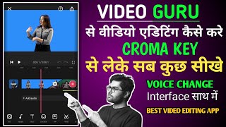 Video Guru App Se Video Editing Kaise Kare|Video Guru App Kaise Chalaye|Video Guru App Tutorial