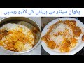 Easy Simple Beef Biryani Recipe By Cooking With Kawish