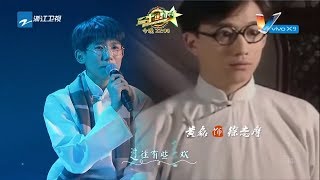 才艺表演：刘宪华王源《我想我是海》 黄磊感动落泪《王牌对王牌2》第11期 游戏环节 20170331 [浙江卫视官方HD]