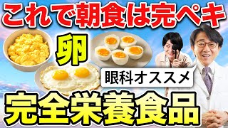 朝はこれを食べればOK。最強の栄養食を解説！