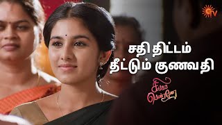 மித்ரா கருணாகரன் கையால் பரிசு வாங்கிய ஆனந்தி | Singappenne Semma Scenes | 19 Dec 2024 | Tamil Serial