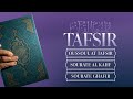 Perles de Tafsir