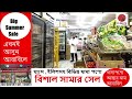 ফ্রেস খাদ্য পণ্যে আস্থার নাম আবাবিল সুপার মার্কেট