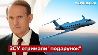 👊Літак Медведчука допоможе вбивати оккупантів - рішення вже прийнято / ЗСУ, авіація - Україна 24