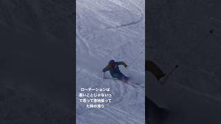 ルスツタイガー実はガチガチアイスバーン #ski #skiing #てっちゃんねる