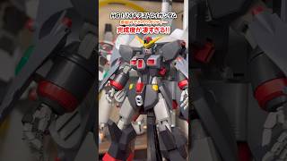 【新作ガンプラ】素組みでこれはクオリティ高すぎ！ HG デストロイガンダム #gunpla #gundam #ガンプラ