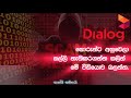 Dialog Call Scam | Dialog eken Bank Details illuwata denna epa ⚠️⚠️‼️ |dialog network scam | #tecc4u